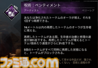 『DbD（デッドバイデイライト）』1000万BP貰える今が始めどき！ DBDプレイ歴7年が選ぶ初心者におすすめしたいパークランキング＆パーク構成