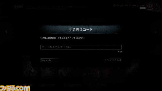 『DbD（デッドバイデイライト）』1000万BP貰える今が始めどき！ DBDプレイ歴7年が選ぶ初心者におすすめしたいパークランキング＆パーク構成