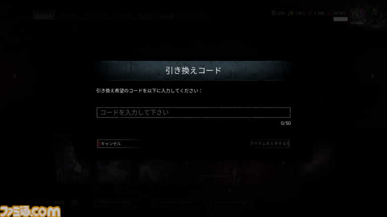 『DbD(デッドバイデイライト)』1000万BP貰える今が始めどき! DBDプレイ歴7年が選ぶ初心者におすすめしたいパークランキング&パーク構成