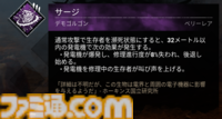『DbD（デッドバイデイライト）』1000万BP貰える今が始めどき！ DBDプレイ歴7年が選ぶ初心者におすすめしたいパークランキング＆パーク構成