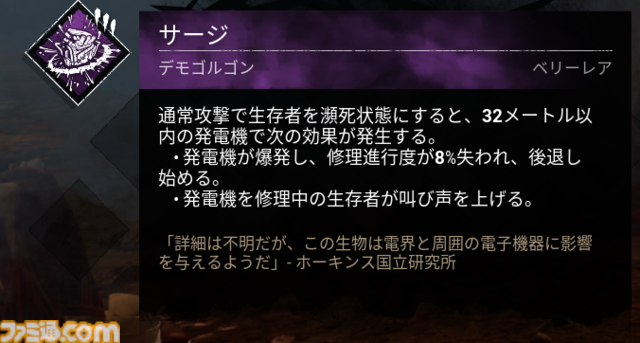 『DbD（デッドバイデイライト）』1000万BP貰える今が始めどき！ DBDプレイ歴7年が選ぶ初心者におすすめしたいパークランキング＆パーク構成