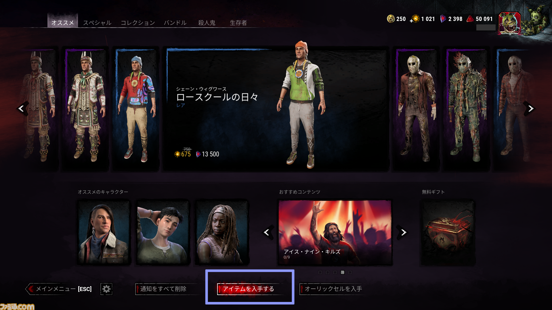 『DbD（デッドバイデイライト）』1000万BP貰える今が始めどき！ DBDプレイ歴7年が選ぶ初心者におすすめしたいパークランキング＆パーク構成
