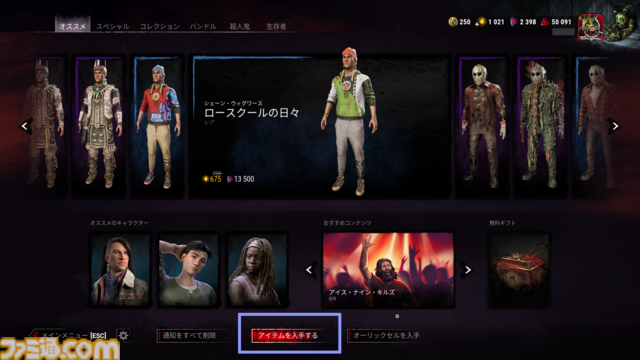 『DbD（デッドバイデイライト）』1000万BP貰える今が始めどき！ DBDプレイ歴7年が選ぶ初心者におすすめしたいパークランキング＆パーク構成