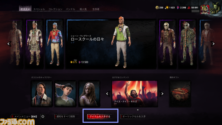 『DbD(デッドバイデイライト)』1000万BP貰える今が始めどき! DBDプレイ歴7年が選ぶ初心者におすすめしたいパークランキング&パーク構成