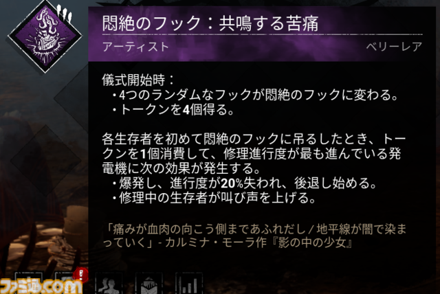 『DbD（デッドバイデイライト）』1000万BP貰える今が始めどき！ DBDプレイ歴7年が選ぶ初心者におすすめしたいパークランキング＆パーク構成