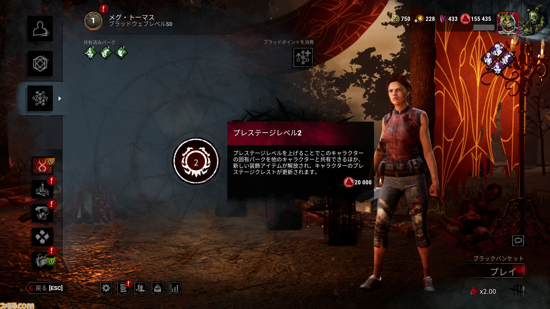 『DbD（デッドバイデイライト）』1000万BP貰える今が始めどき！ DBDプレイ歴7年が選ぶ初心者におすすめしたいパークランキング＆パーク構成