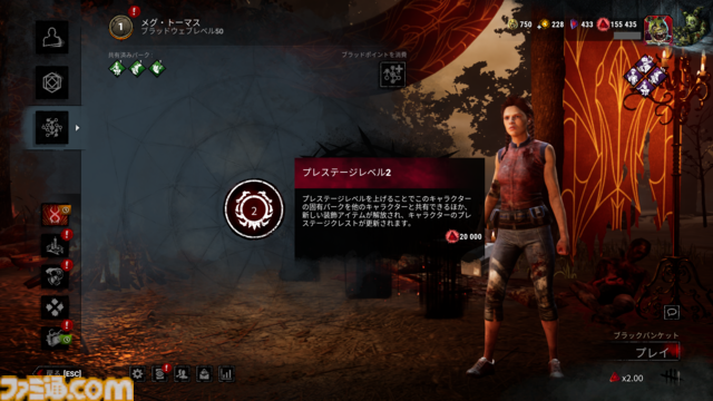 『DbD（デッドバイデイライト）』1000万BP貰える今が始めどき！ DBDプレイ歴7年が選ぶ初心者におすすめしたいパークランキング＆パーク構成