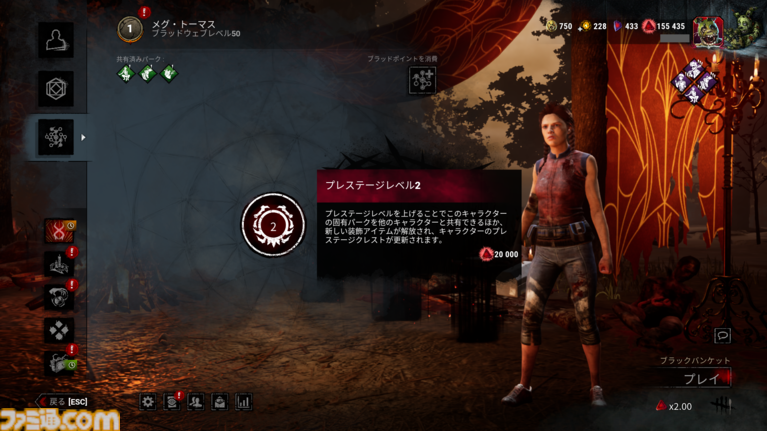『DbD(デッドバイデイライト)』1000万BP貰える今が始めどき! DBDプレイ歴7年が選ぶ初心者におすすめしたいパークランキング&パーク構成