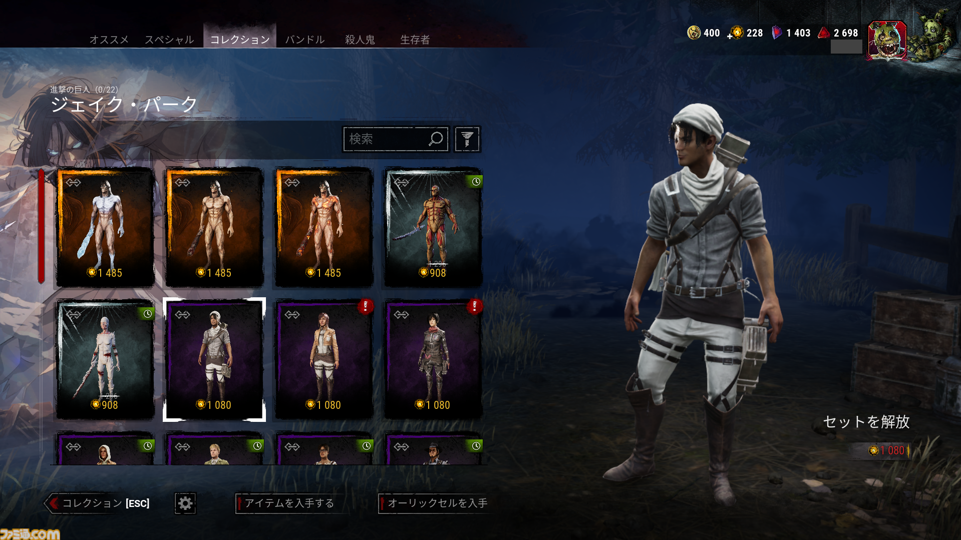 『DbD（デッドバイデイライト）』1000万BP貰える今が始めどき！ DBDプレイ歴7年が選ぶ初心者におすすめしたいパークランキング＆パーク構成