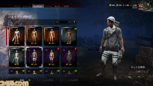 『DbD（デッドバイデイライト）』1000万BP貰える今が始めどき！ DBDプレイ歴7年が選ぶ初心者におすすめしたいパークランキング＆パーク構成