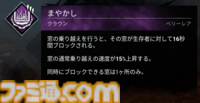 『DbD（デッドバイデイライト）』1000万BP貰える今が始めどき！ DBDプレイ歴7年が選ぶ初心者におすすめしたいパークランキング＆パーク構成
