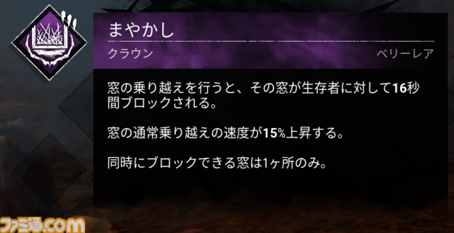 『DbD（デッドバイデイライト）』1000万BP貰える今が始めどき！ DBDプレイ歴7年が選ぶ初心者におすすめしたいパークランキング＆パーク構成