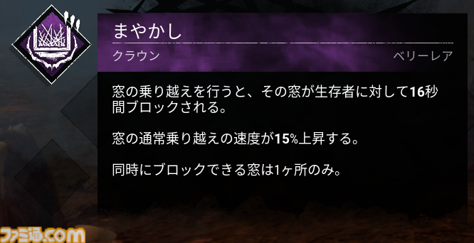 『DbD(デッドバイデイライト)』1000万BP貰える今が始めどき! DBDプレイ歴7年が選ぶ初心者におすすめしたいパークランキング&パーク構成