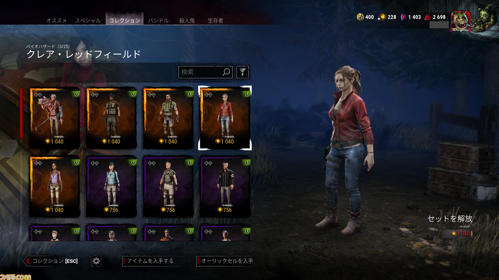 『DbD（デッドバイデイライト）』1000万BP貰える今が始めどき！ DBDプレイ歴7年が選ぶ初心者におすすめしたいパークランキング＆パーク構成