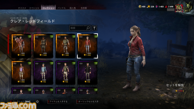 『DbD（デッドバイデイライト）』1000万BP貰える今が始めどき！ DBDプレイ歴7年が選ぶ初心者におすすめしたいパークランキング＆パーク構成