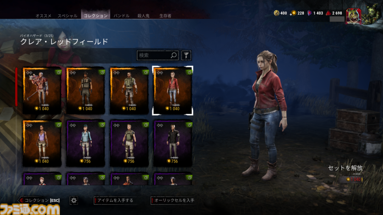 『DbD(デッドバイデイライト)』1000万BP貰える今が始めどき! DBDプレイ歴7年が選ぶ初心者におすすめしたいパークランキング&パーク構成