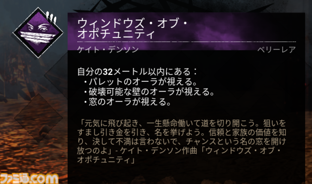 『DbD（デッドバイデイライト）』1000万BP貰える今が始めどき！ DBDプレイ歴7年が選ぶ初心者におすすめしたいパークランキング＆パーク構成