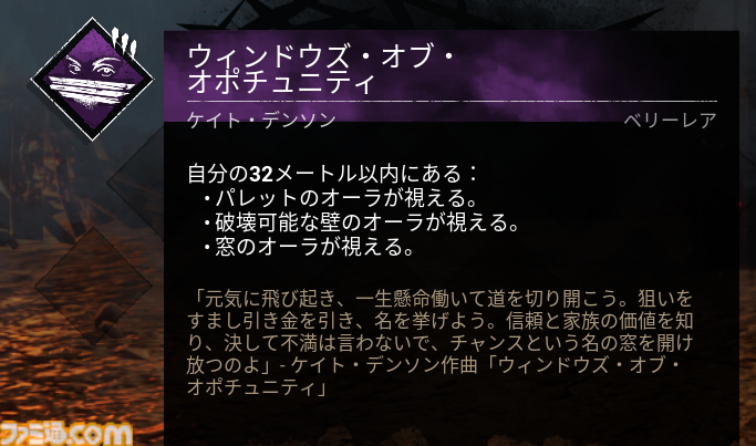 『DbD(デッドバイデイライト)』1000万BP貰える今が始めどき! DBDプレイ歴7年が選ぶ初心者におすすめしたいパークランキング&パーク構成