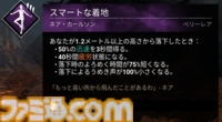 『DbD（デッドバイデイライト）』1000万BP貰える今が始めどき！ DBDプレイ歴7年が選ぶ初心者におすすめしたいパークランキング＆パーク構成
