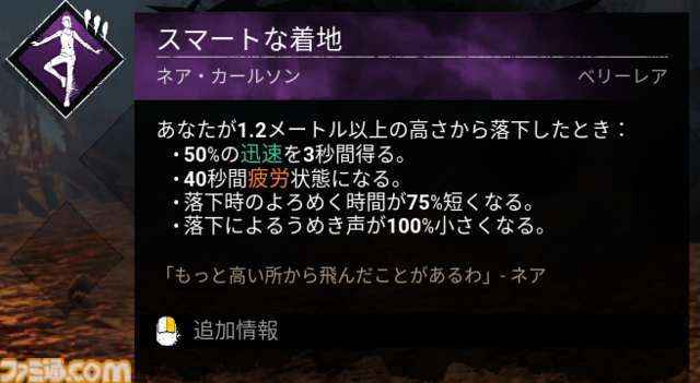 『DbD（デッドバイデイライト）』1000万BP貰える今が始めどき！ DBDプレイ歴7年が選ぶ初心者におすすめしたいパークランキング＆パーク構成