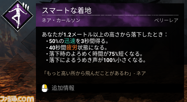 『DbD(デッドバイデイライト)』1000万BP貰える今が始めどき! DBDプレイ歴7年が選ぶ初心者におすすめしたいパークランキング&パーク構成