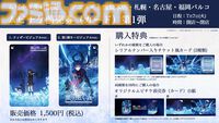 【映画まほよ】『魔法使いの夜』公開日を7月7日に発表。池袋でイベントを開催。全国4か所のアニメイトで1日限定のムビチケ販売