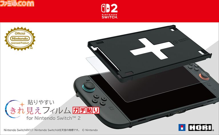 【Switch2】ズレずに貼れる画面保護フィルムが7月発売。ガイドシートを重ねるだけで位置が決まる簡単設計