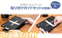 【Switch2】ズレずに貼れる画面保護フィルムが7月発売。ガイドシートを重ねるだけで位置が決まる簡単設計
