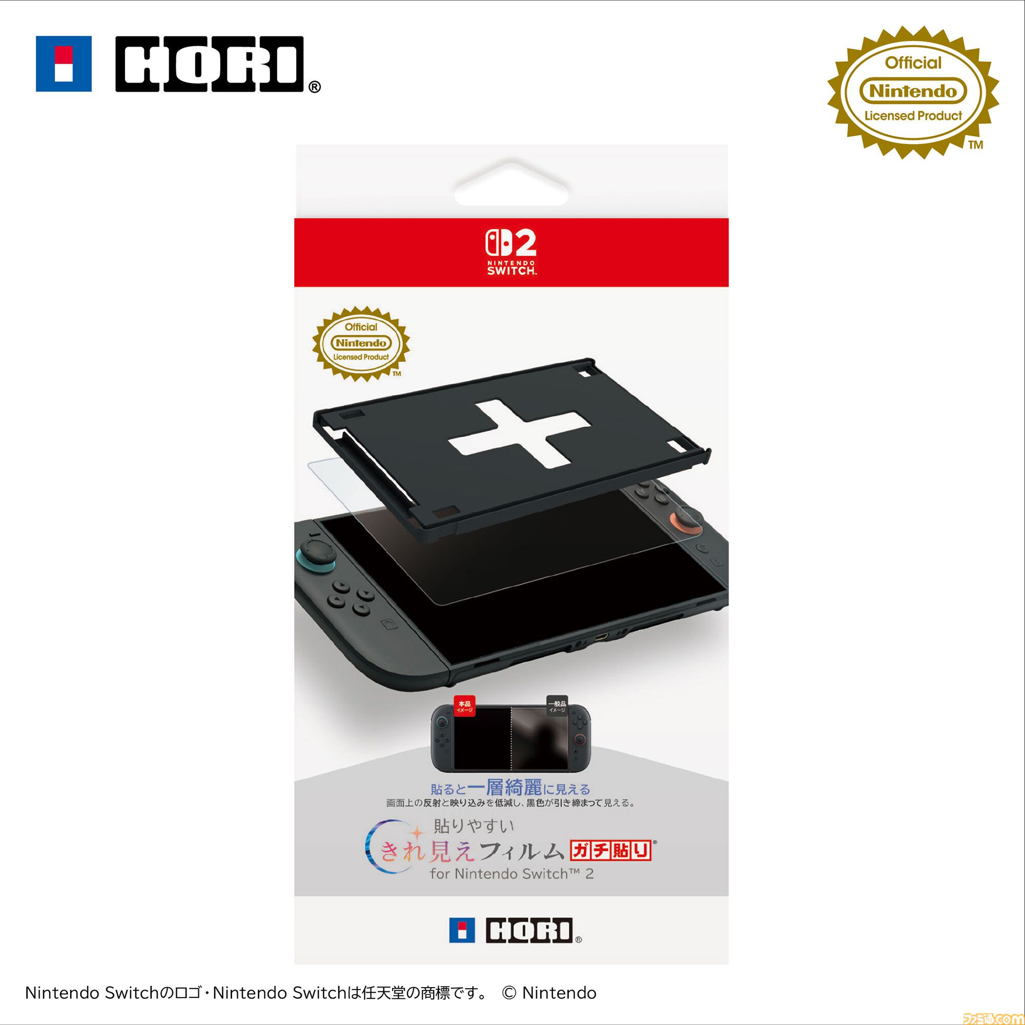 Switch2】ズレずに貼れるホリの画面保護フィルムが7月発売。貼り付け
