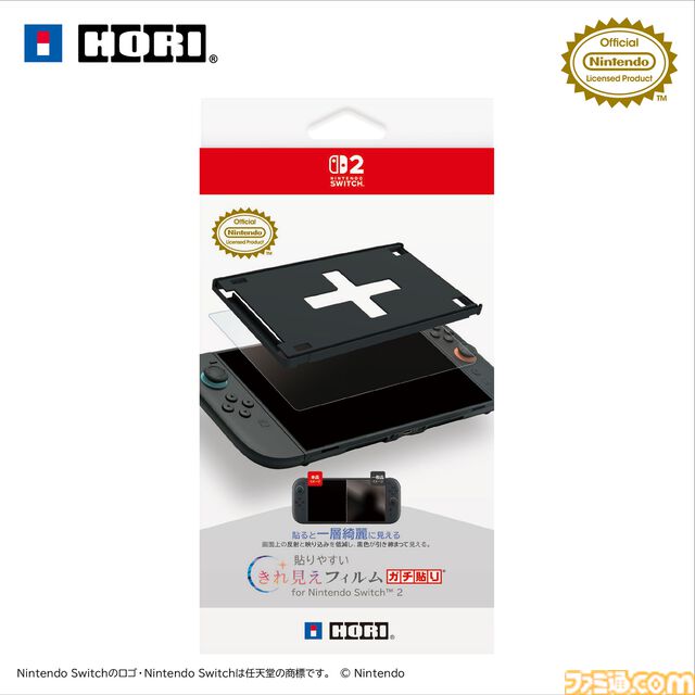 【Switch2】ズレずに貼れる画面保護フィルムが7月発売。ガイドシートを重ねるだけで位置が決まる簡単設計