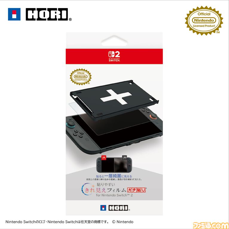 【Switch2】ズレずに貼れる画面保護フィルムが7月発売。ガイドシートを重ねるだけで位置が決まる簡単設計