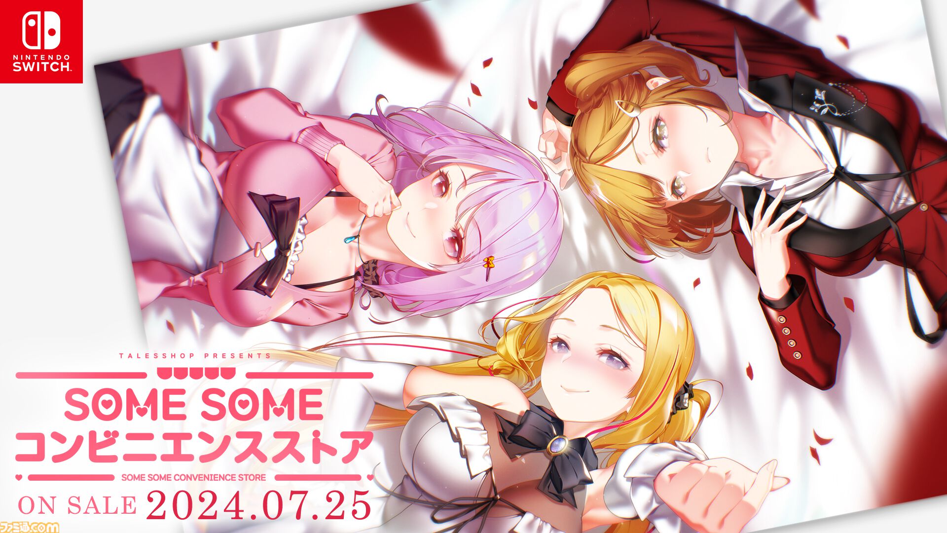 コンビニ経営×恋愛アドベンチャー『SOME SOME コンビニエンスストア』序盤のイベントが公開。後輩アルバイト、アイドルレッスン生、無愛想なボディーガードとの出会い