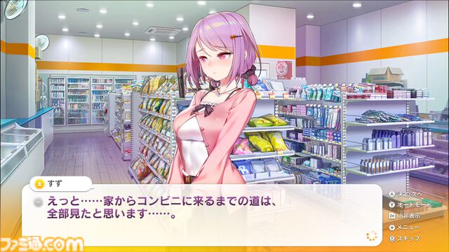 コンビニ経営×恋愛アドベンチャー『SOME SOME コンビニエンスストア』序盤のイベントが公開。後輩アルバイト、アイドルレッスン生、無愛想なボディーガードとの出会い