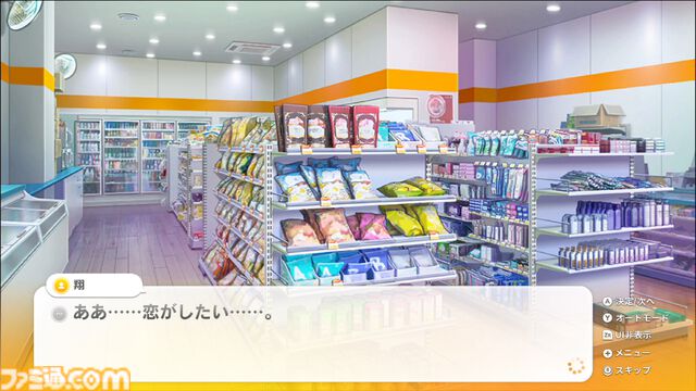 コンビニ経営×恋愛アドベンチャー『SOME SOME コンビニエンスストア』序盤のイベントが公開。後輩アルバイト、アイドルレッスン生、無愛想なボディーガードとの出会い