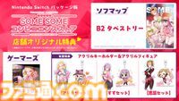 コンビニ経営×恋愛アドベンチャー『SOME SOME コンビニエンスストア』序盤のイベントが公開。後輩アルバイト、アイドルレッスン生、無愛想なボディーガードとの出会い