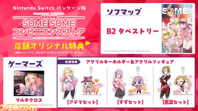 コンビニ経営×恋愛アドベンチャー『SOME SOME コンビニエンスストア』序盤のイベントが公開。後輩アルバイト、アイドルレッスン生、無愛想なボディーガードとの出会い