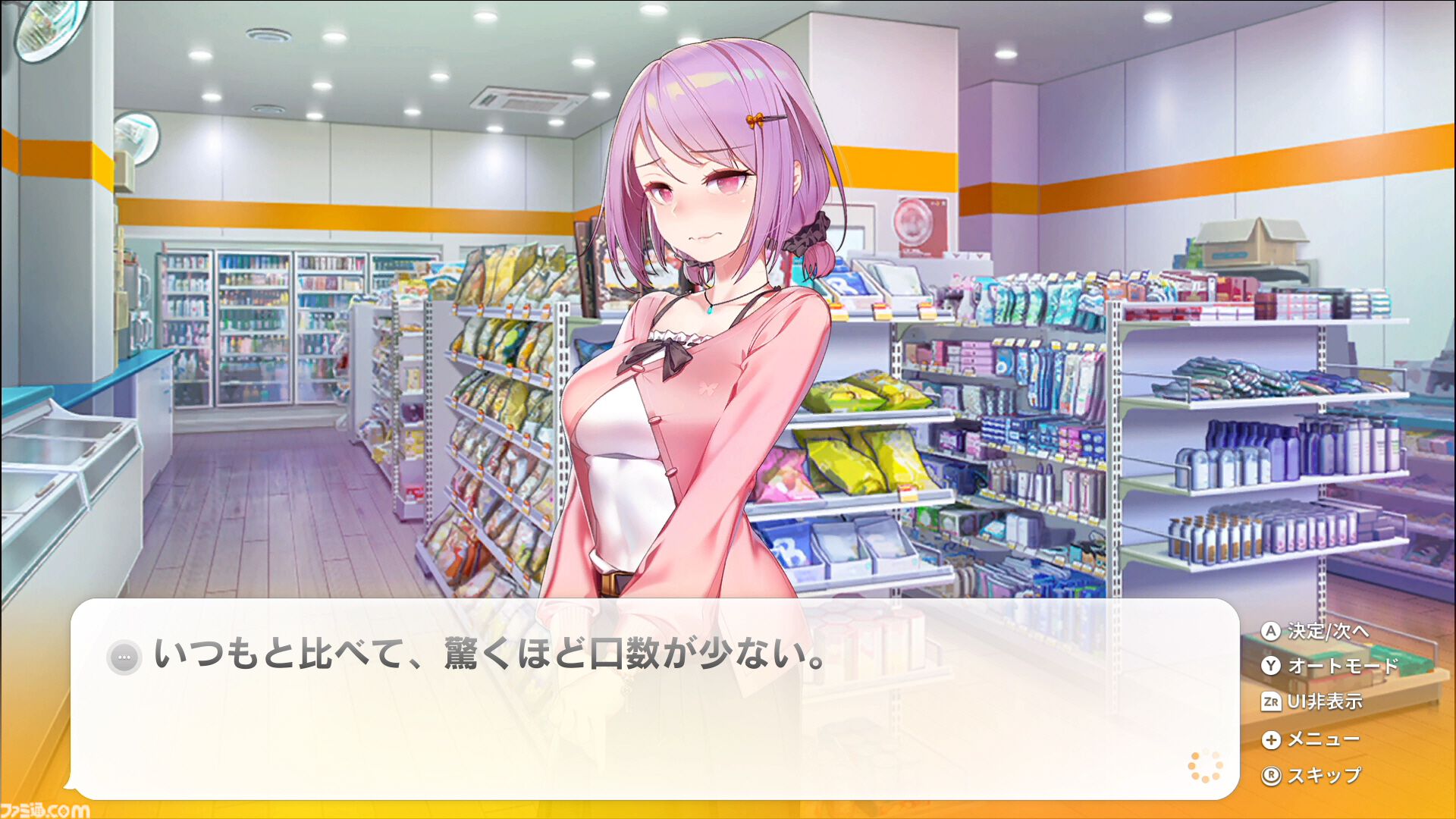 コンビニ経営×恋愛アドベンチャー『SOME SOME コンビニエンスストア』序盤のイベントが公開。後輩アルバイト、アイドルレッスン生、無愛想なボディーガードとの出会い
