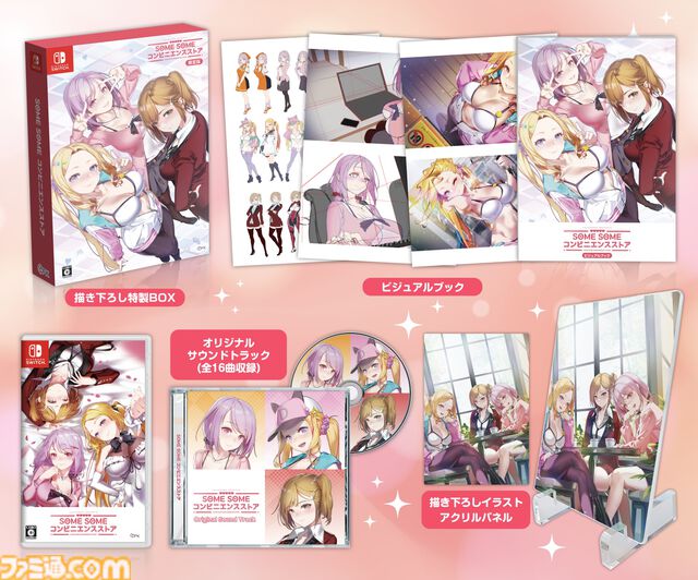 コンビニ経営×恋愛アドベンチャー『SOME SOME コンビニエンスストア』序盤のイベントが公開。後輩アルバイト、アイドルレッスン生、無愛想なボディーガードとの出会い