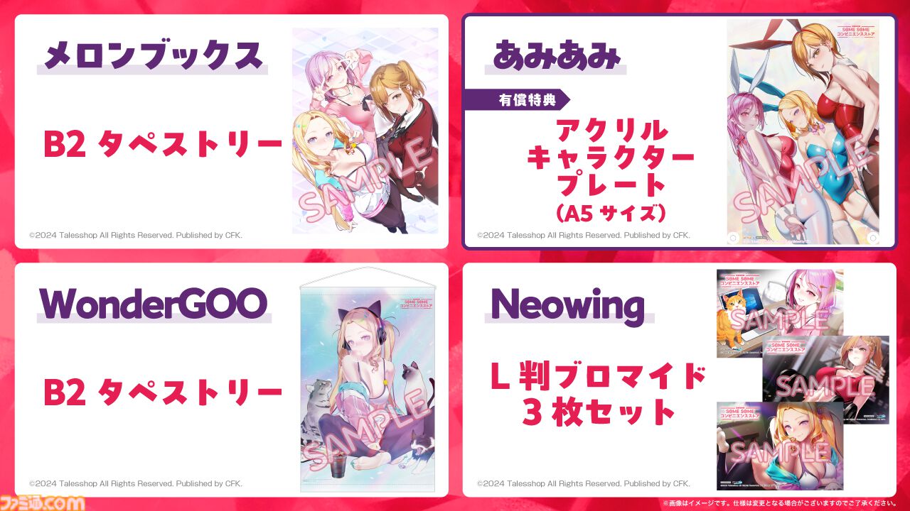 コンビニ経営×恋愛アドベンチャー『SOME SOME コンビニエンスストア』序盤のイベントが公開。後輩アルバイト、アイドルレッスン生、無愛想なボディーガードとの出会い
