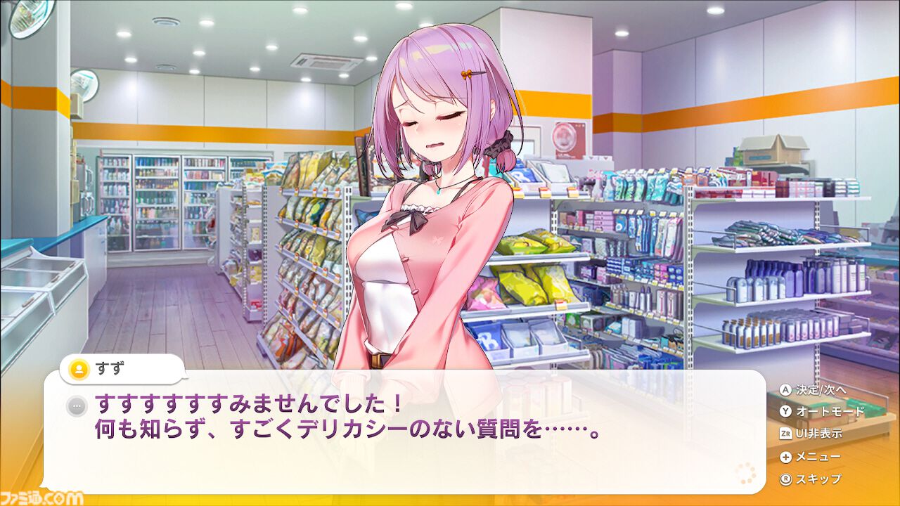 コンビニ経営×恋愛アドベンチャー『SOME SOME コンビニエンスストア