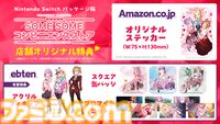 コンビニ経営×恋愛アドベンチャー『SOME SOME コンビニエンスストア』序盤のイベントが公開。後輩アルバイト、アイドルレッスン生、無愛想なボディーガードとの出会い