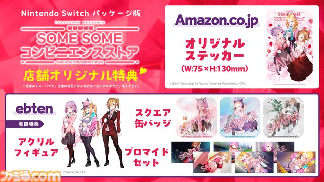 コンビニ経営×恋愛アドベンチャー『SOME SOME コンビニエンスストア』序盤のイベントが公開。後輩アルバイト、アイドルレッスン生、無愛想なボディーガードとの出会い