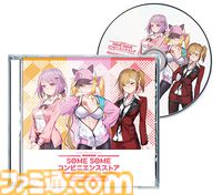 コンビニ経営×恋愛アドベンチャー『SOME SOME コンビニエンスストア』序盤のイベントが公開。後輩アルバイト、アイドルレッスン生、無愛想なボディーガードとの出会い