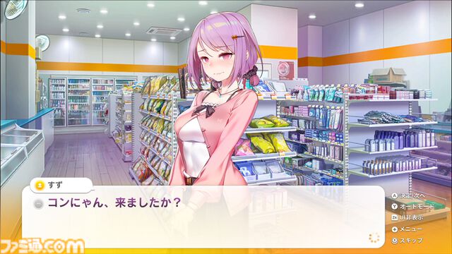コンビニ経営×恋愛アドベンチャー『SOME SOME コンビニエンスストア』序盤のイベントが公開。後輩アルバイト、アイドルレッスン生、無愛想なボディーガードとの出会い