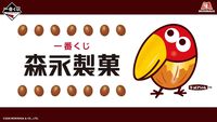 【一番くじ 森永製菓】巨大ハイチュウクッションが当たる。中身も入った本格再現。ラムネのハンディファンなどおもしろ景品も公開