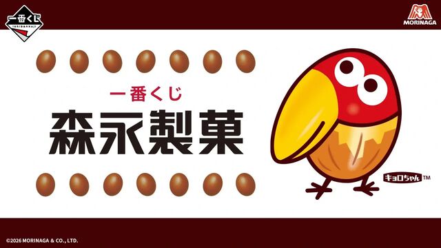 【一番くじ 森永製菓】巨大ハイチュウクッションが当たる。中身も入った本格再現。ラムネのハンディファンなどおもしろ景品も公開