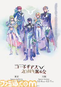 『コードギアス』シリーズ20周年を記念した展示会が東京・大阪で開催決定。『反逆のルルーシュ』『奪還のロゼ』に焦点を当てた展示を予定