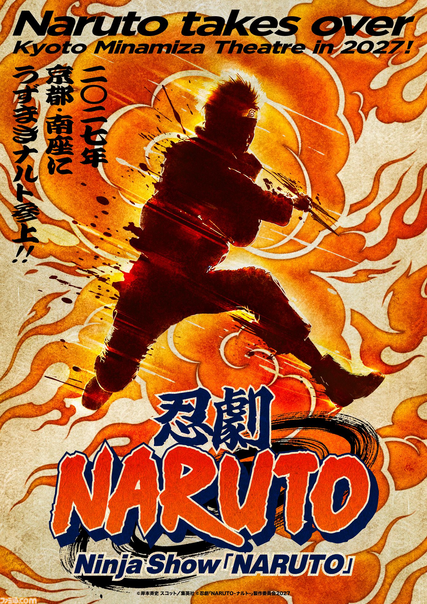 NARUTO-ナルト-』言葉を使わない、アクションや映像演出で魅せる忍者