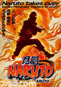 『NARUTO-ナルト-』少年篇が舞台化。言葉を使わず、アクションや映像演出で魅せる忍者ライブショー。2027年2月より京都・南座でロングラン上演