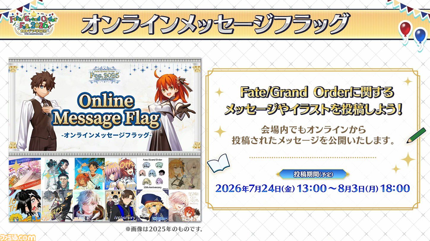 FGOフェス2026】ギルガメッシュが先生に。ブリトマート